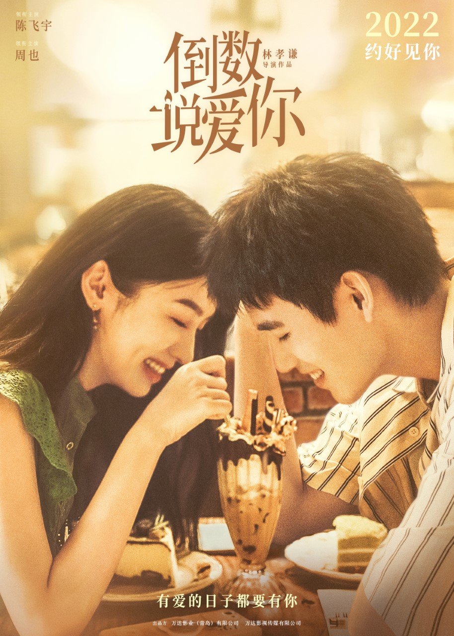 慢热型深夜排片